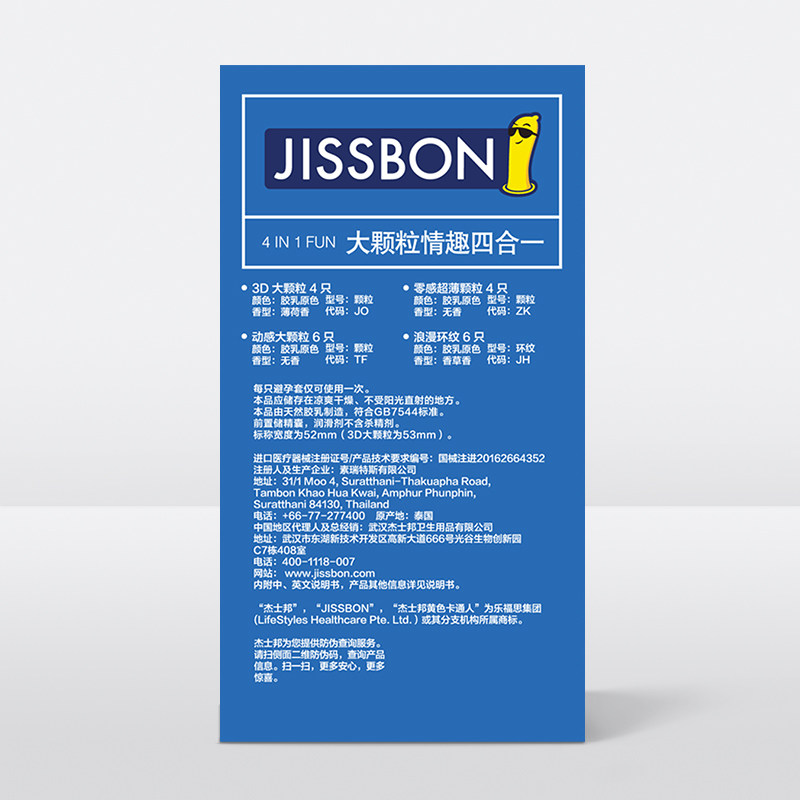 杰士邦避孕狼牙棒带刺t【情趣颗粒】 jissbon杰士邦避孕套