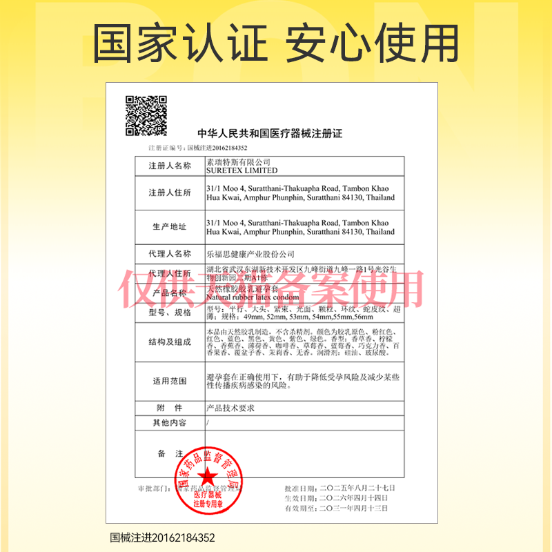 【任选三件】杰士邦避孕套超薄男用正品官方旗舰打情趣飞机安全减