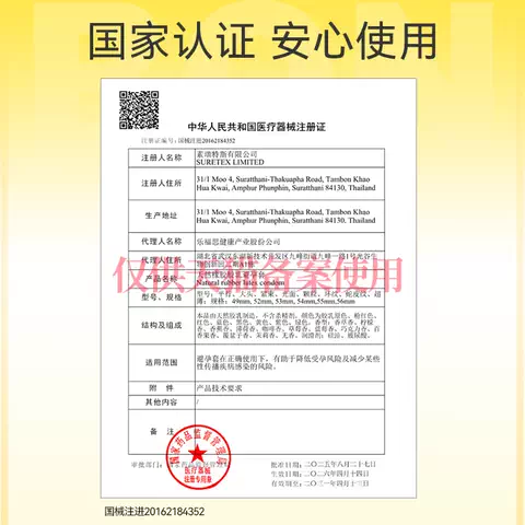 任选三件|杰士邦避孕套超薄男用正品官方旗舰店打情趣飞安全套减 图片 4