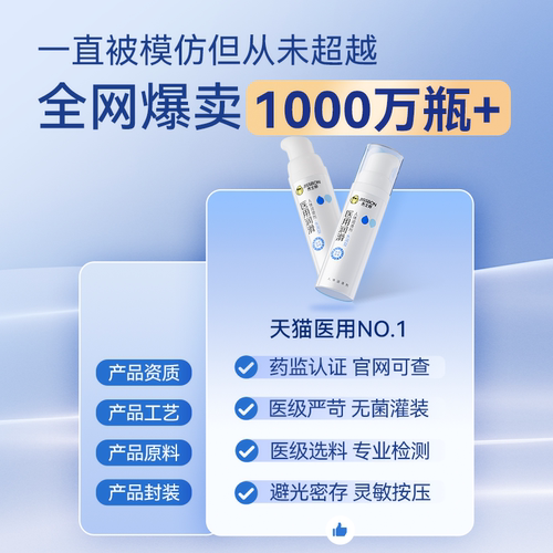 医用润滑丨杰士邦私处爽滑油液剂夫妻房事女性专用品人体情趣男 - 图1