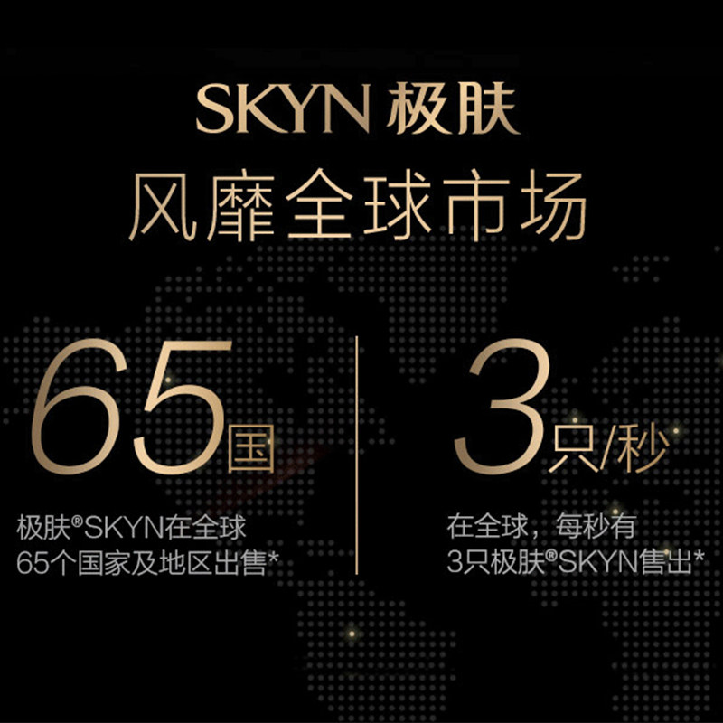 【skyn极肤】杰士邦避孕套男女专用 jissbon杰士邦避孕套