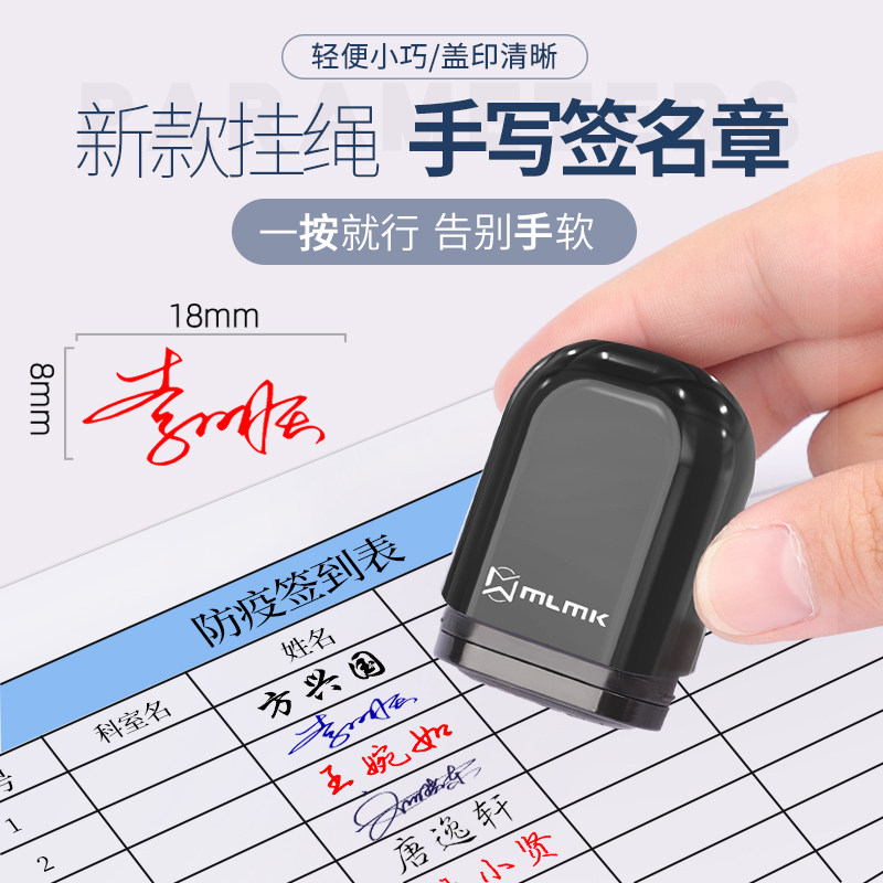 手写签名印章定刻定制手签章订刻名章私人刻章签字章姓名名字私章_虎窝淘