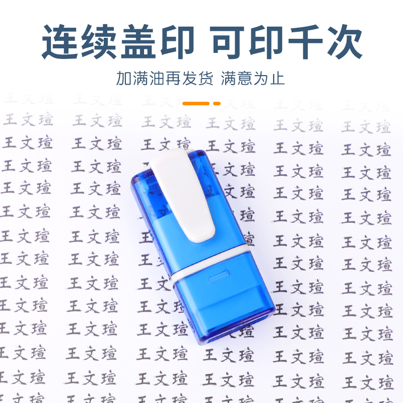 个人名字印章迷你姓名印章自动按压式便携式签名私章刻印定做刻章 - 图1