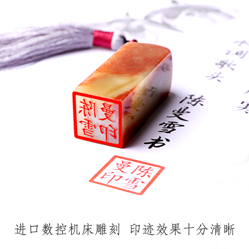 印章定刻姓名印章篆刻定做盖章刻章寿山石方形藏书硬笔印章定制作_虎窝淘