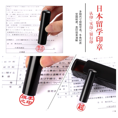 Выгравированные главы Японского обучения за рубежом Печать капрала круговой круговой печать название название Seal Seal Signature Signature Signature Signature