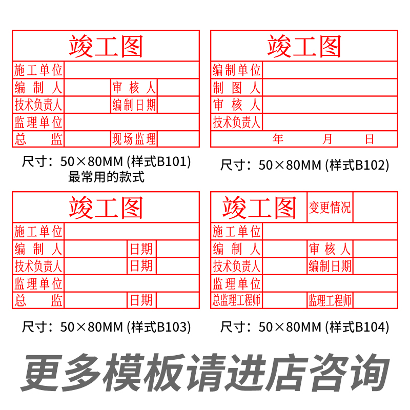 刻章竣工图章工程章验收质检图纸盖章定制大印章自动出油光敏印章 - 图0