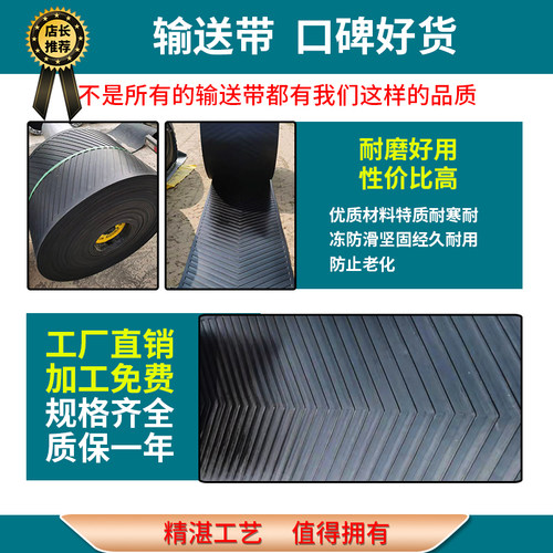 人字花纹输送带橡胶皮带耐磨防滑v形尼龙带传动带裙边带环形上凸 - 图2
