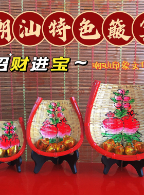 乔迁开业进宅桌面摆件竹编招财簸箕玄关书柜装饰迷你型潮汕小花篮