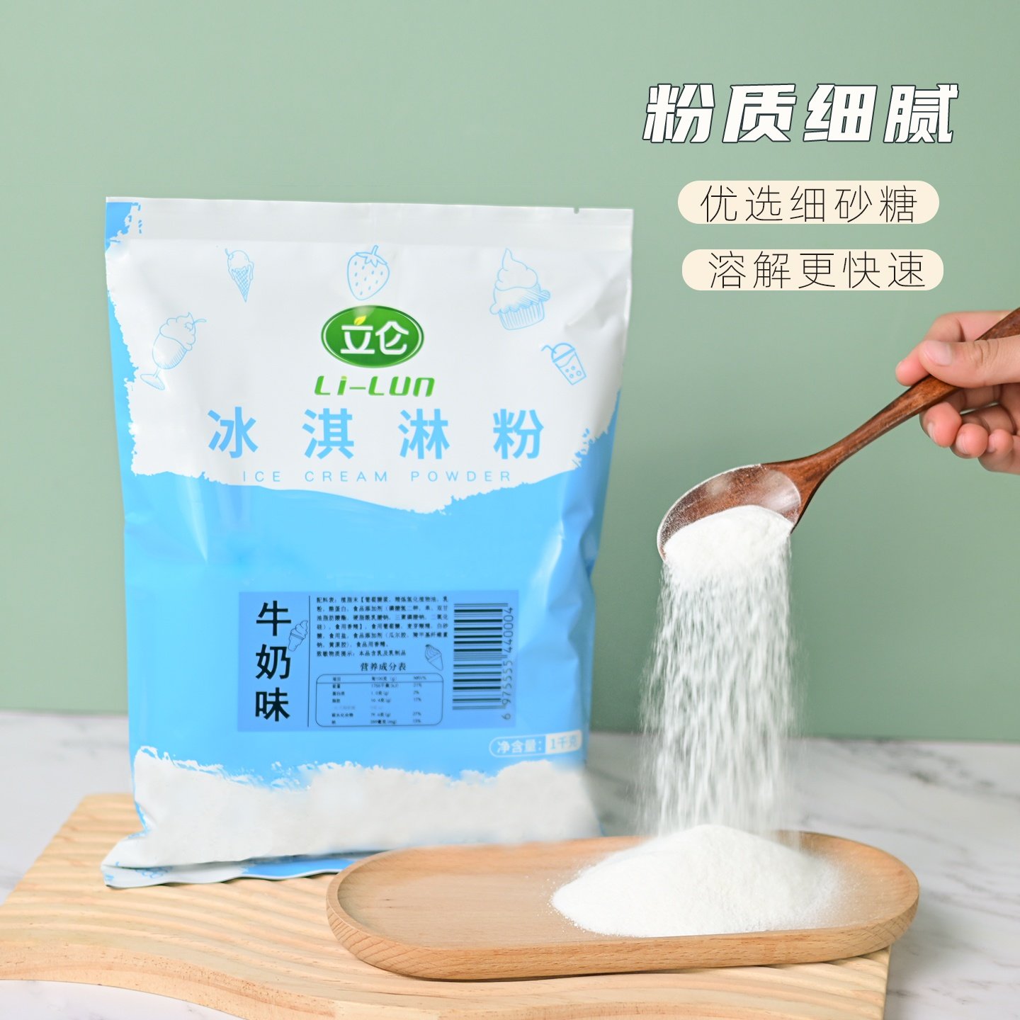 立仑软冰淇淋粉1kg雪糕粉家用diy挖球商用甜筒圣代冰激凌原料,淘宝优惠券,粉丝福利购,淘宝优惠卷