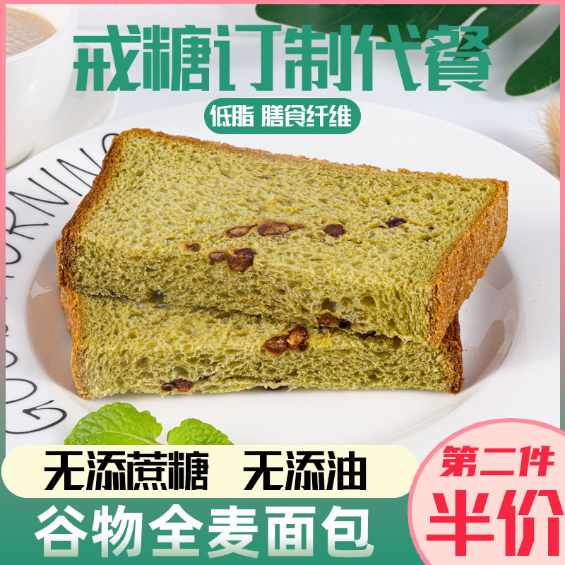 抹茶红豆切片手撕吐司无蔗糖面包 酥之派西式糕点