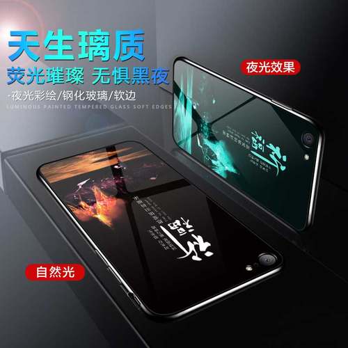 vivoy67手机壳女款vivo y67保护套防摔vivoy67手机壳钢化玻璃镜防摔软l全包夜光来图定制抖音网红保护套网红 - 图2
