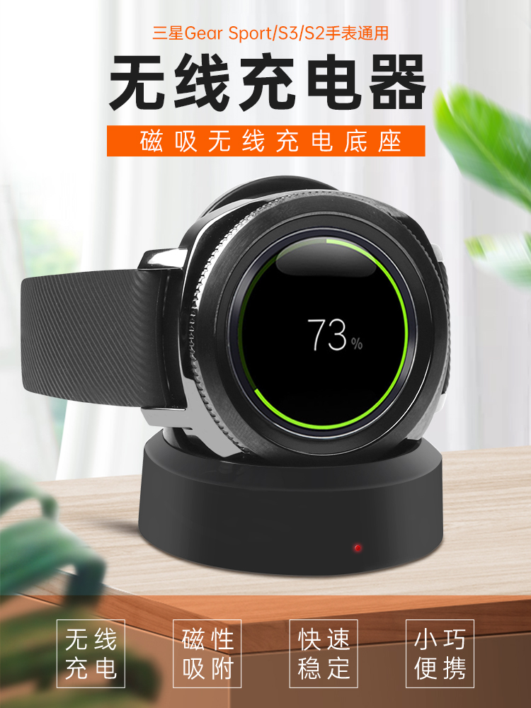 适配三星active2智能手表充电器线galaxy watch3底座gears3 Sport - 图3