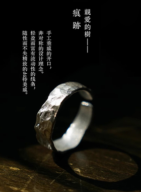 无上清凉戒指设计感手工锤纹足银