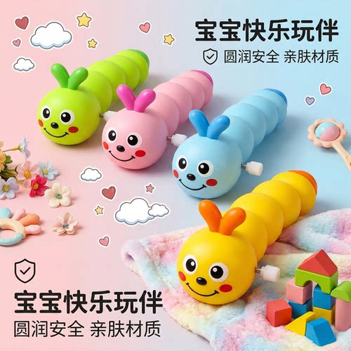 儿童会跑的上链发条毛毛虫上弦发条小动物宝宝益智卡通会动的玩具 - 图1