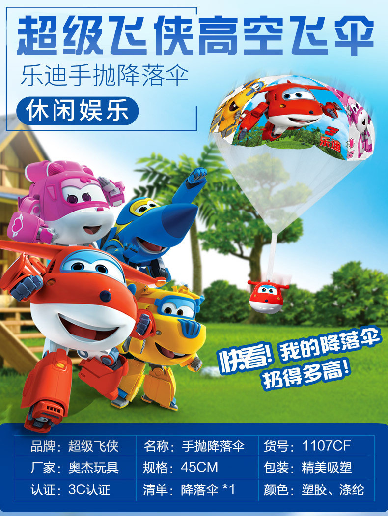 幼儿园户外空投儿童降落伞小孩玩具 我为奥狂其他户外休闲玩具