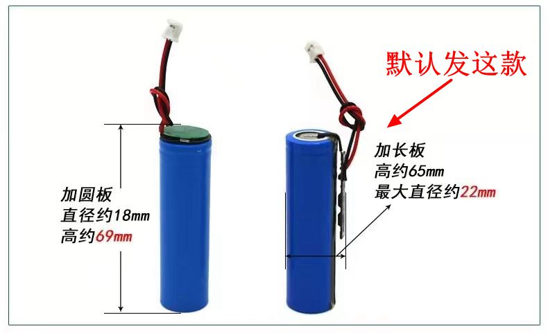 3.7v 18650锂电池组带线保护板先科金正小蜜蜂扩音器视频唱看戏机-图1