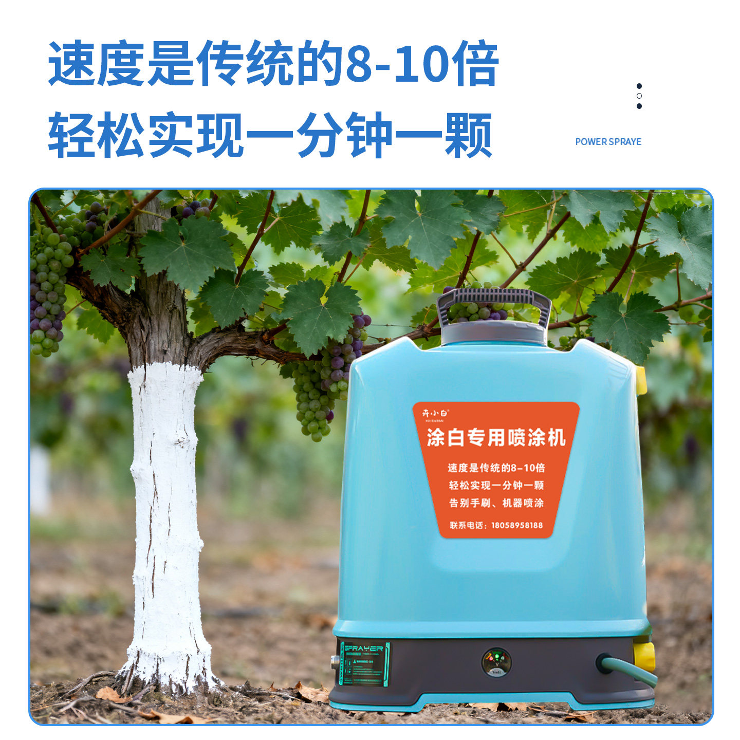 树木涂白剂专用喷涂机果树涂白专用大功率电动喷雾器园林绿化涂白,淘宝优惠券,粉丝福利购,淘宝优惠卷