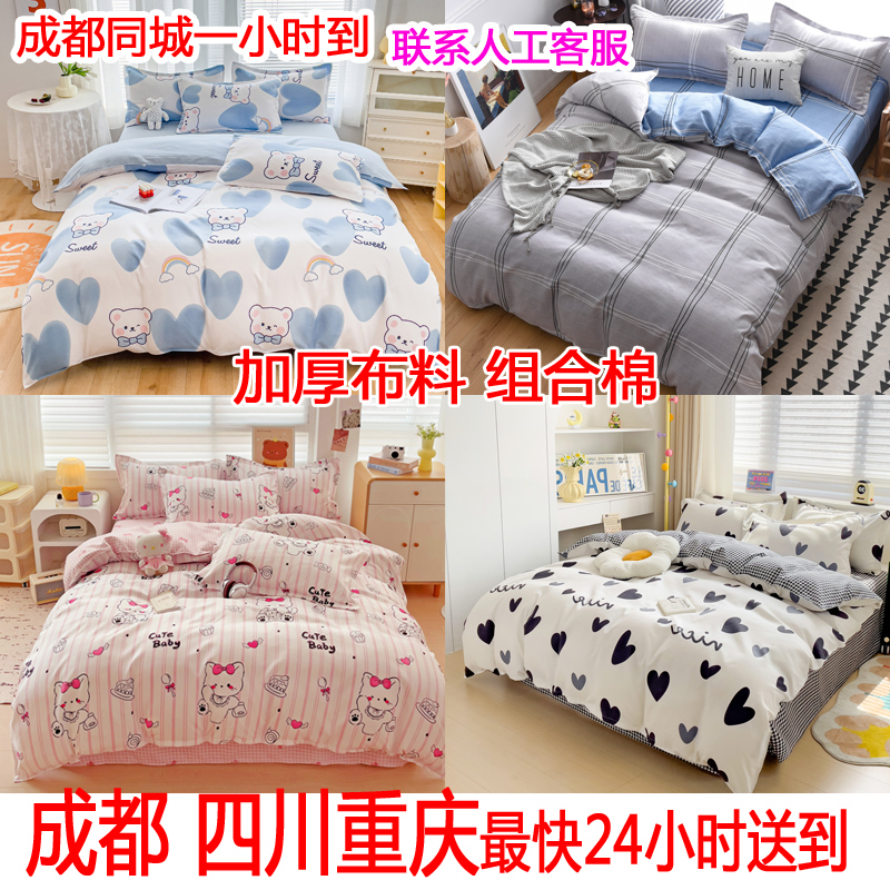 学生宿舍6件套四件套床上用品8件套床上用品四件套简约风六八件套 - 图0