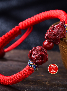 生肖属马人2026年羊财满贯朱砂吊坠手机链钥匙扣手链男女