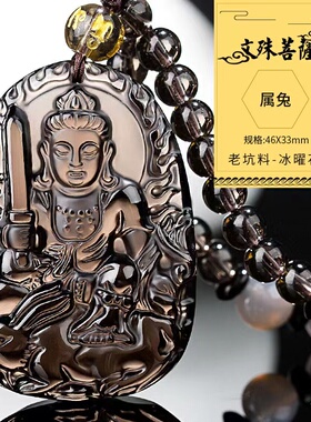 冰晶黑曜石本命佛十二生肖属相佛女项链守护神牌吊坠项链