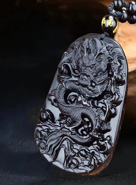 天然黑曜石龙牌吊坠黑曜石大龙主项链男士随身挂件配饰品