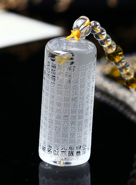 黄白水晶大悲咒六字真言经文吊坠
