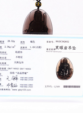冰种黑曜石佛像生肖兔普萨吊坠