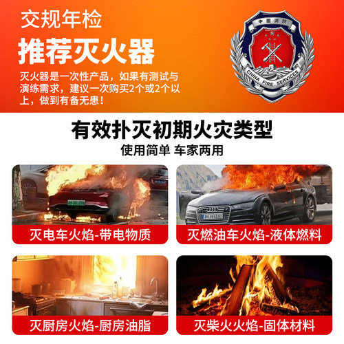 仆旅车载灭火器车用水基2025新款便携式3c认证正品私家车内小型-图0