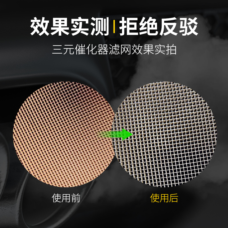 三元催化除积碳清洗剂120ml