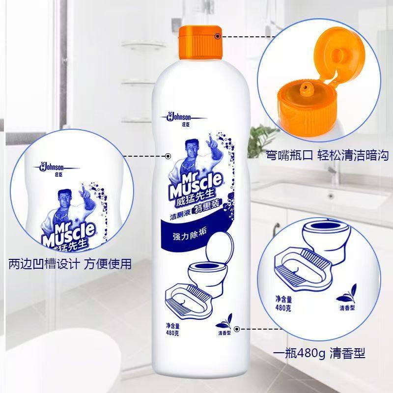 威猛先生洁厕灵马桶清洁除垢洁厕液洁厕宝除异味除垢剂480g整箱装,淘宝优惠券,粉丝福利购,淘宝优惠卷