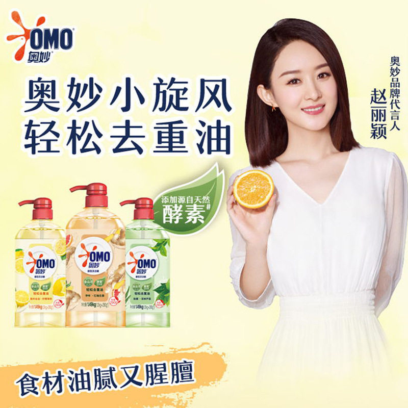 奥妙洗洁精 生姜净味茶树除菌柠檬去油污厨房不伤手洗涤剂1.49kg,淘宝优惠券,粉丝福利购,淘宝优惠卷
