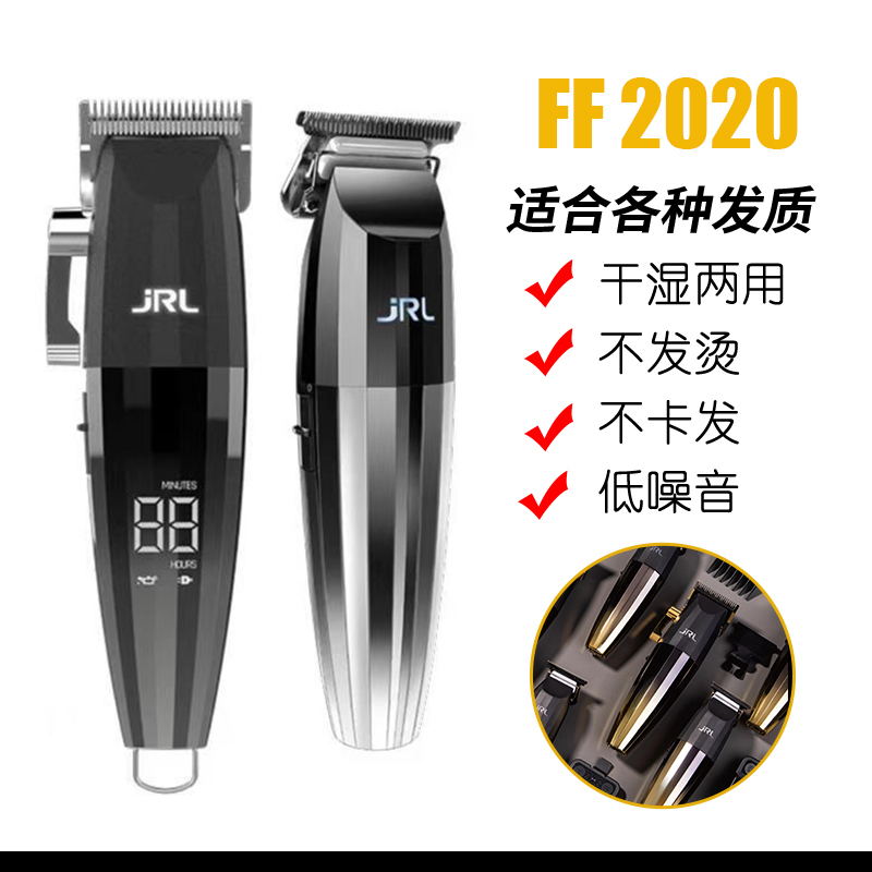 JRL电推剪推白渐变FF2020C金色雕刻T型发廊理发店家用理发器-图0