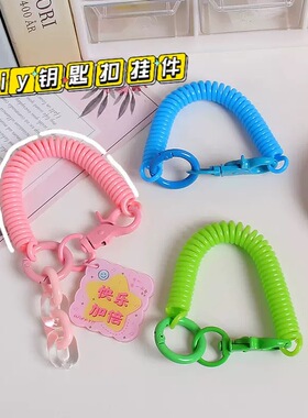 弹簧绳钥匙扣挂件手机防丢绳钥匙链彩色弹力伸缩挂绳学生包包挂饰
