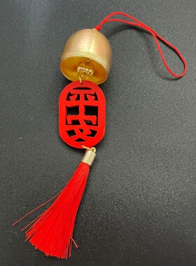 风铃铃铛挂饰文字木牌
