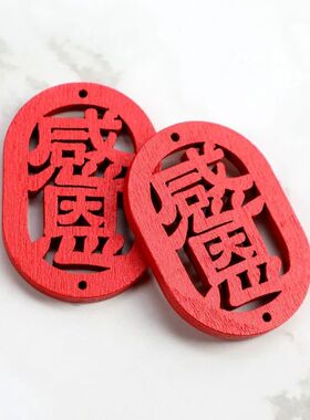平安扣字牌木牌挂件木质