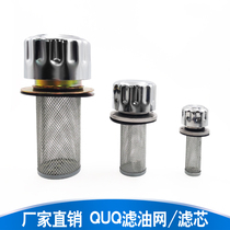 Oil tank greasier strainer QUQ2 air filter QUQ1 QUQ2 5 QUQ3 hydraulic air filter