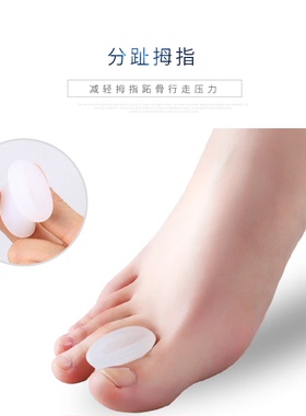 拇指外翻矫正脚趾分离垫