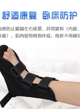 骨科丁字鞋防旋转足内外翻