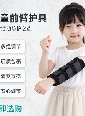 手臂护具 肘部支撑绑带 透气可调 儿童成人可选