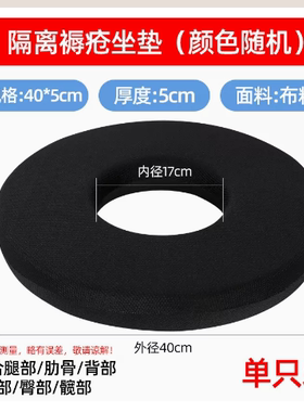 臀部胯骨尾骨减压褥疮专用垫
