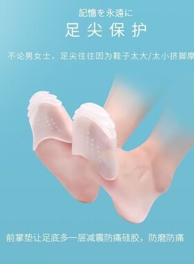 脚指防磨高跟鞋护脚神器