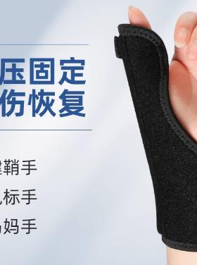 鼠标手妈妈手专用护套男女士