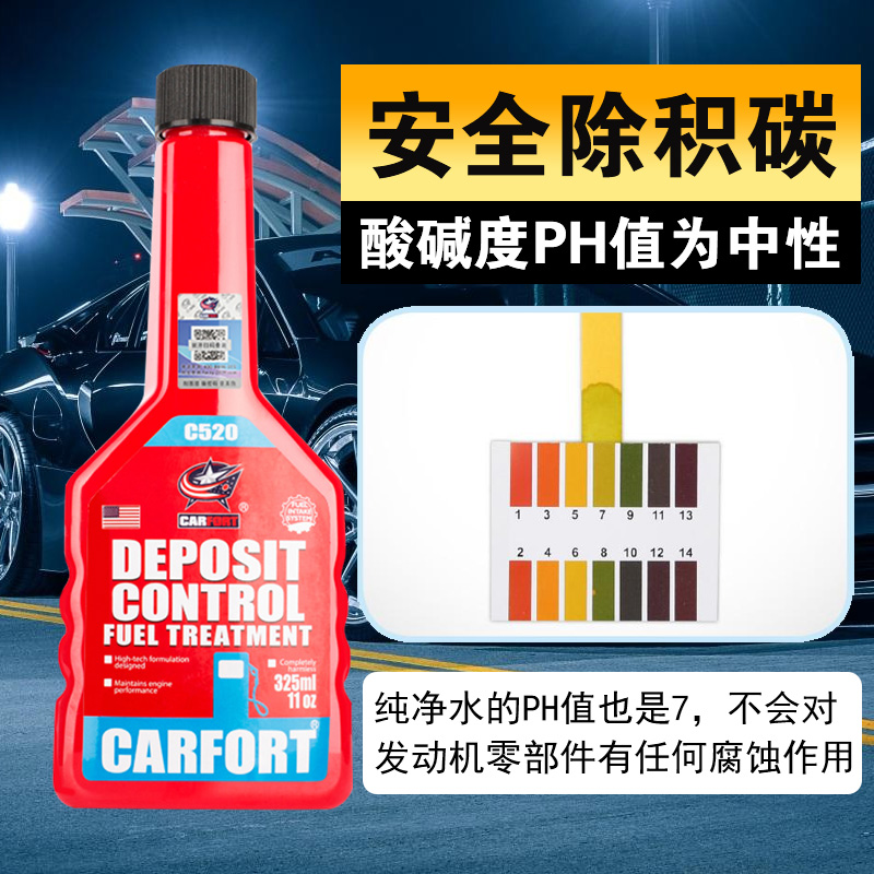 降10元，宝马奥迪4S店推荐，美国进口：325ml Carfort 战碳C521 燃油宝 券后29元起包邮（上次推荐39元） 买手党-买手聚集的地方