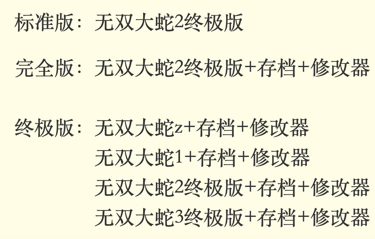 无双大蛇2终极版解压即玩全DLC电脑单机游戏免STEAM送修改器存档 - 图0