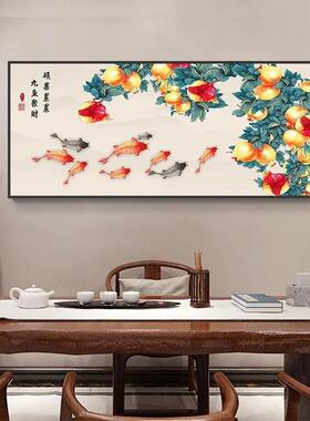 多子多福客厅装饰画九鱼图中式石榴沙发背景墙挂画横幅寓意好壁画