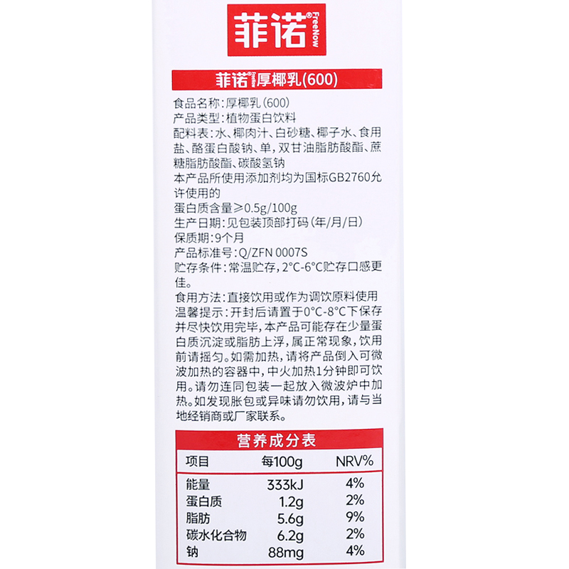 菲诺厚椰乳1L椰浆椰奶冻浓缩椰子汁生打椰椰生椰拿铁原料商用 - 图3