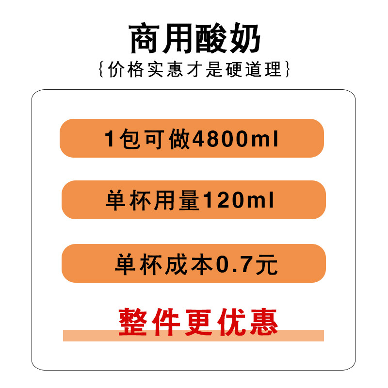 酸奶粉即冲进口原料无需发酵粉商用奶茶店甜品水果捞专用800g,淘宝优惠券,粉丝福利购,淘宝优惠卷