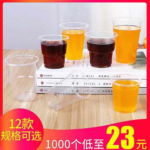 盛源一次性杯子塑料杯透明水杯1000整箱加厚家用办公航空杯试饮杯 - 图0