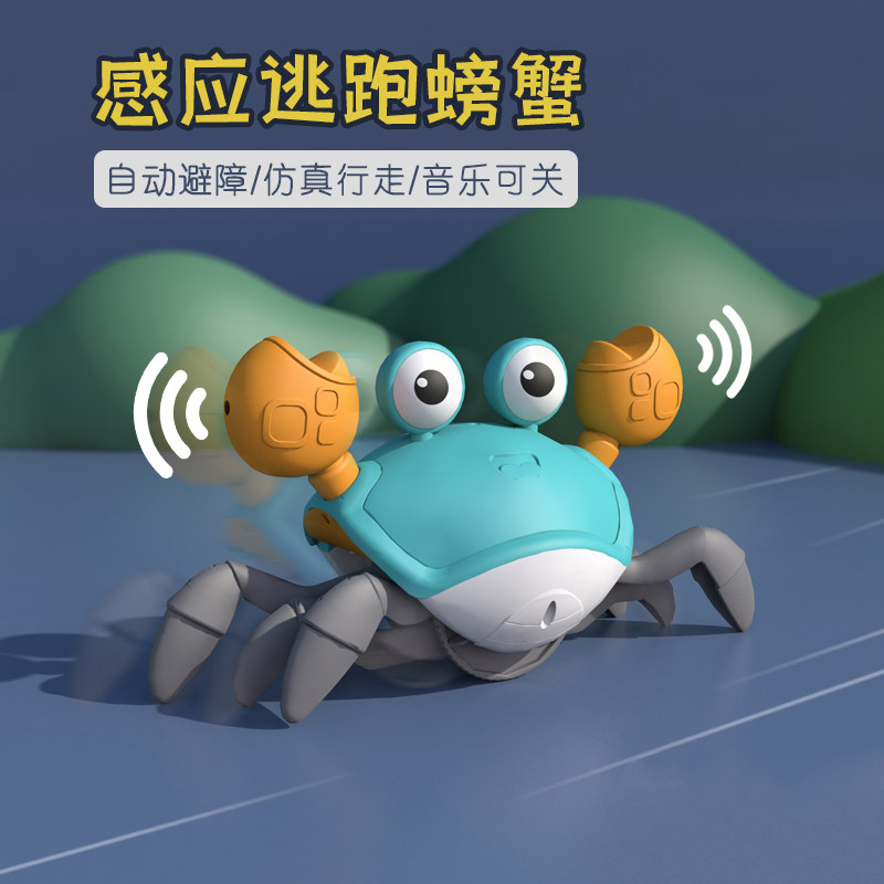 电动感应螃蟹会唱歌跳舞宝宝玩具 虹诺玩具电动/遥控动物/人物