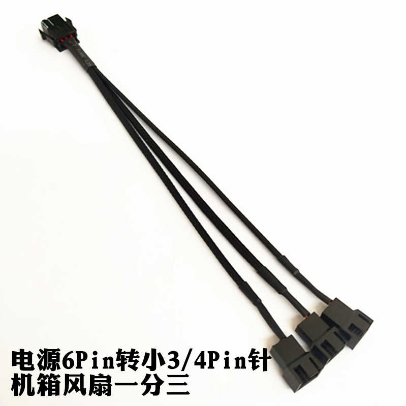 6pin风扇 新人首单立减十元 22年2月 淘宝海外